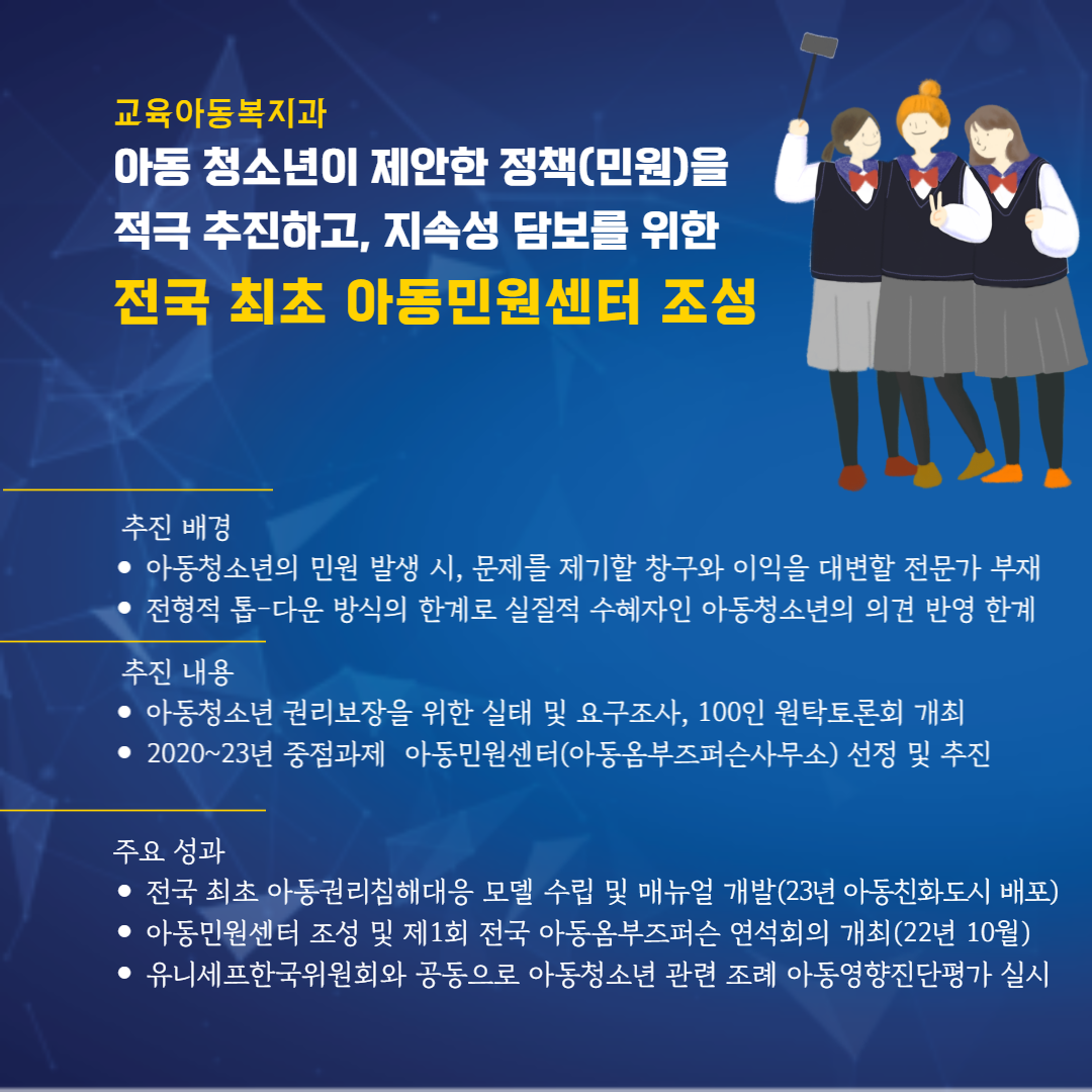 2022년완주군적극행정우수사례카드뉴스_2.png