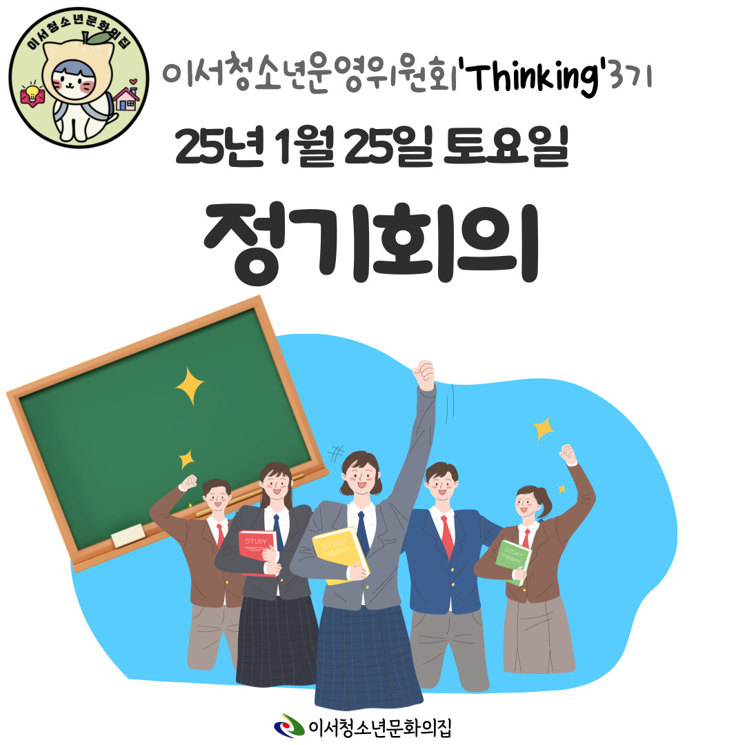 청운위-정기회의-썸네일-001.jpg