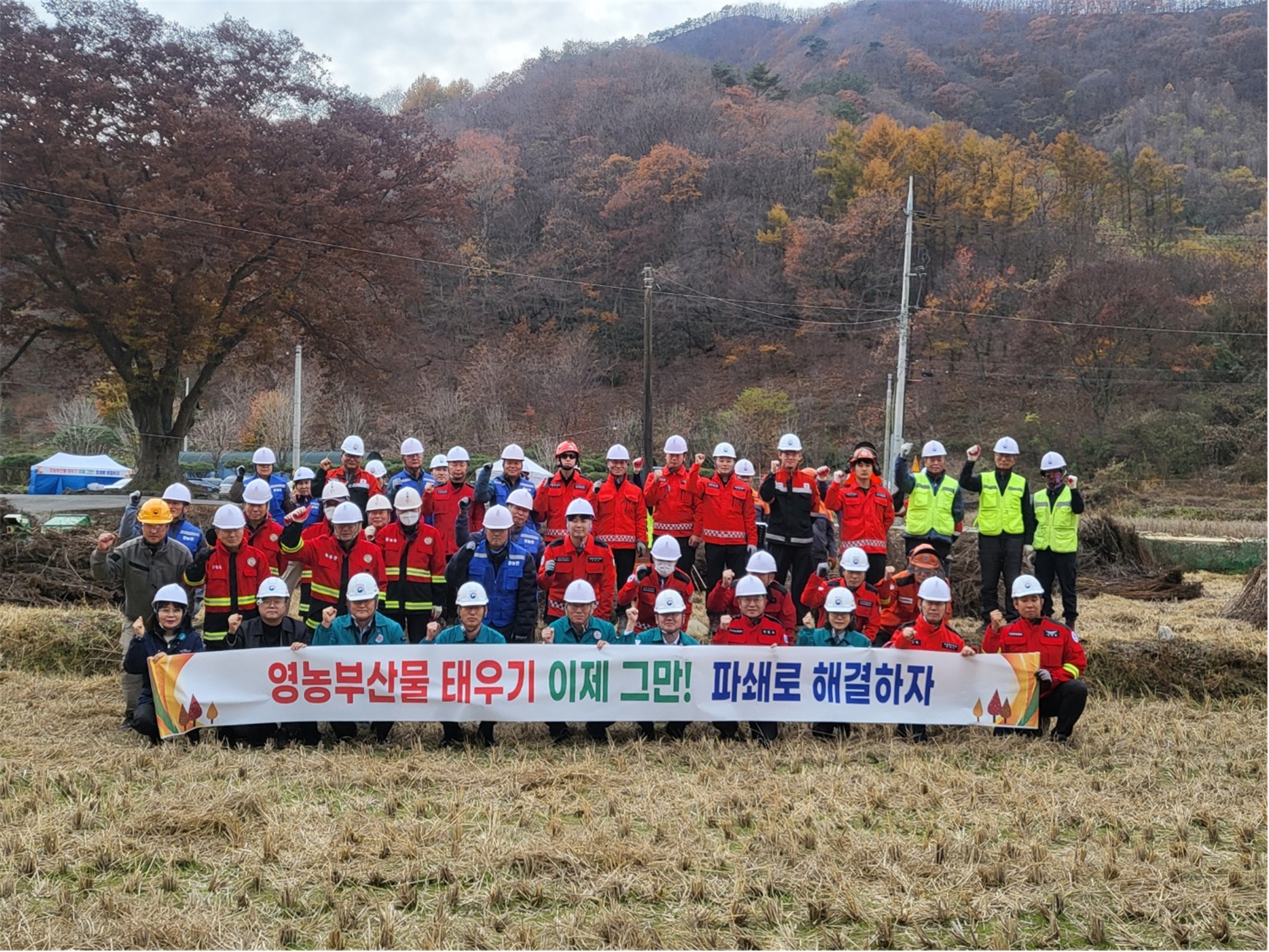 영농부산물파쇄캠페인 (2).jpg