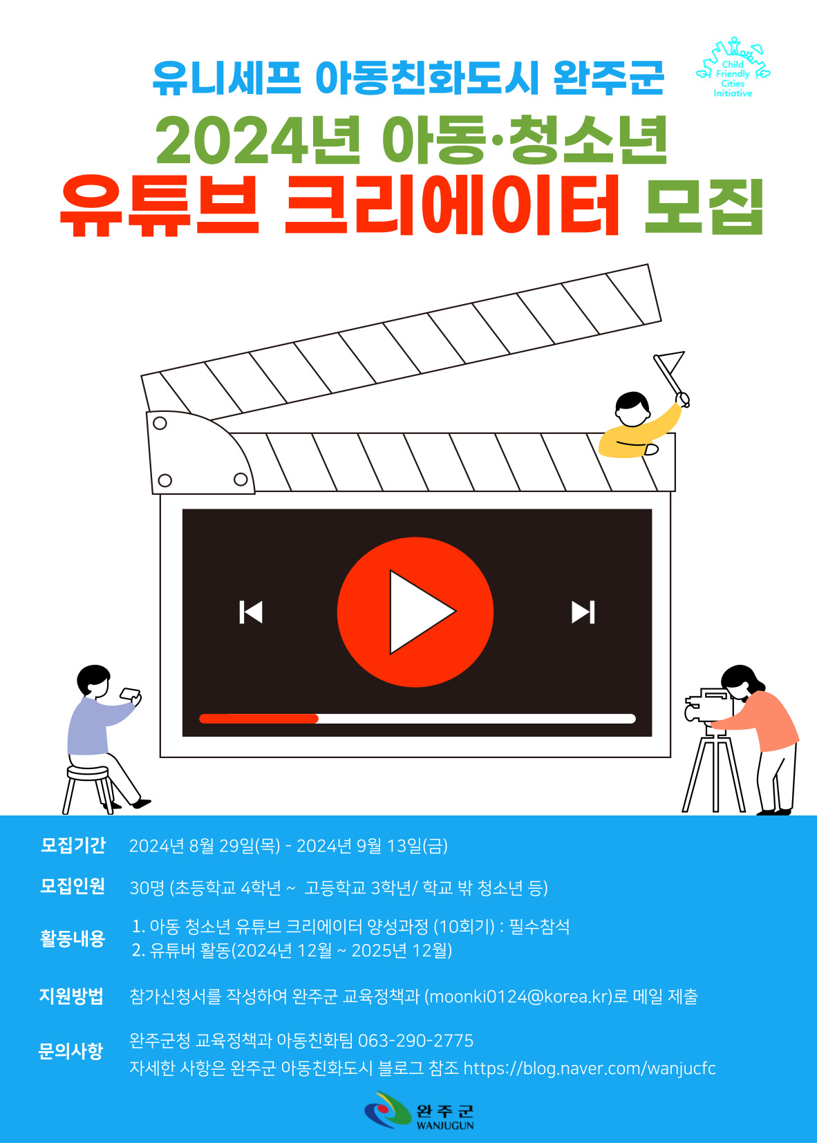 아동청소년유튜브운영.jpg