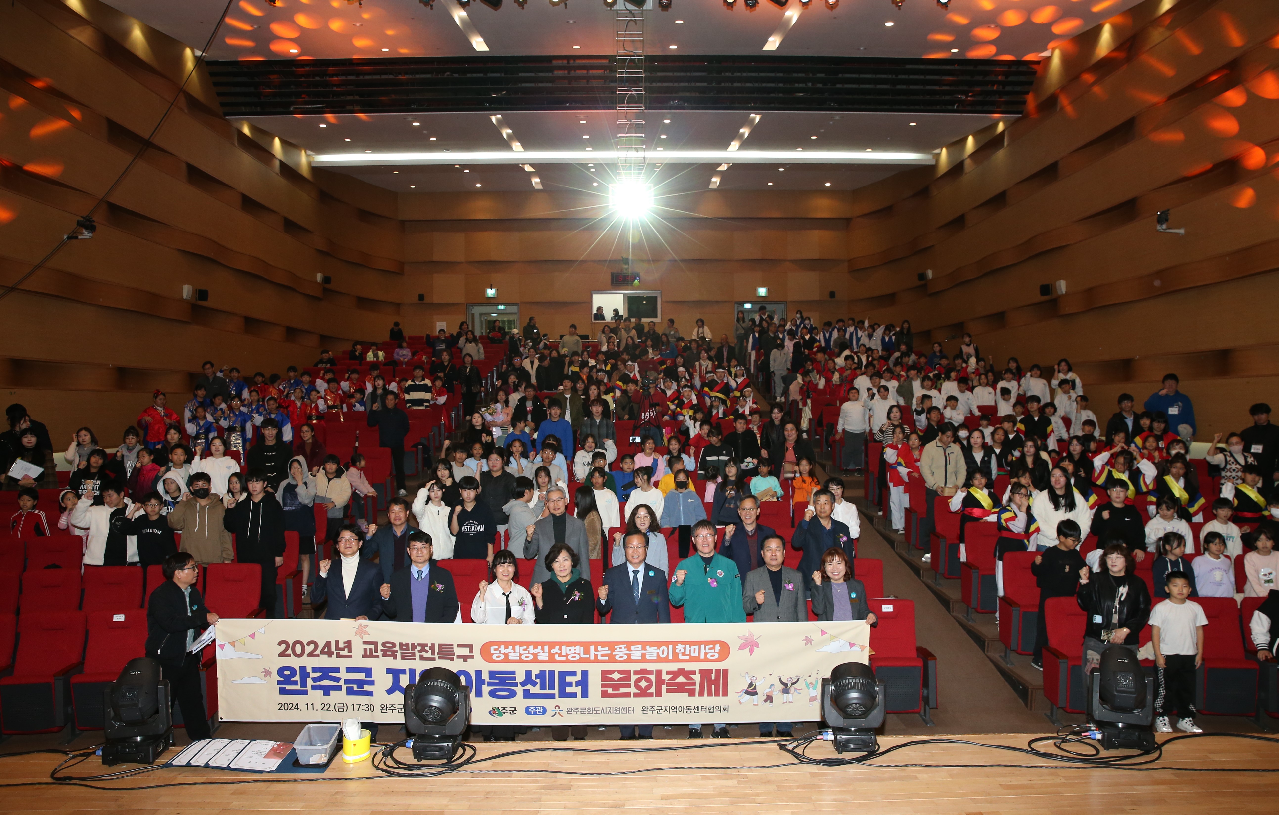 완주군 지역아동센터 풍물한마당 축제 (3).JPG