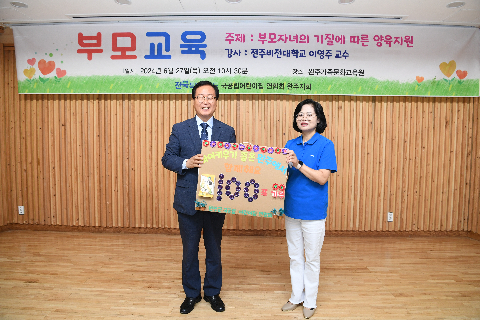 완주군 국공립어린이집 부모교육 (15).JPG