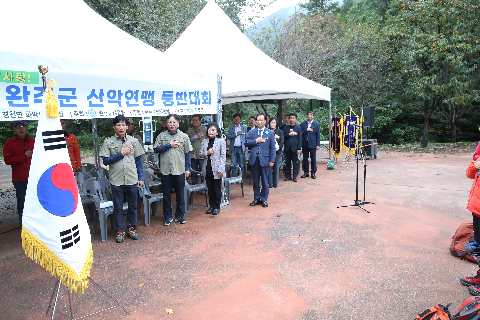 제1회 완주군수배 산악연맹 등반대회 (1).JPG