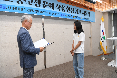 완주군 초중고생 문예작품 현상 공모 시상식 (79).JPG