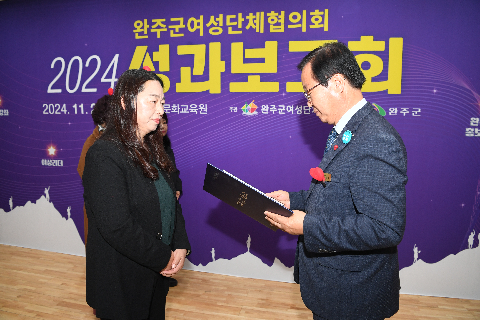 여성단체협의회 성과보고회 (3).JPG