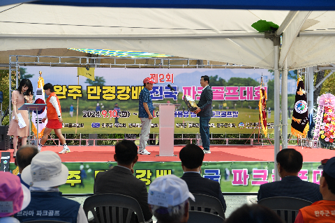 완주만경강배 전국파크골프대회 (3).JPG