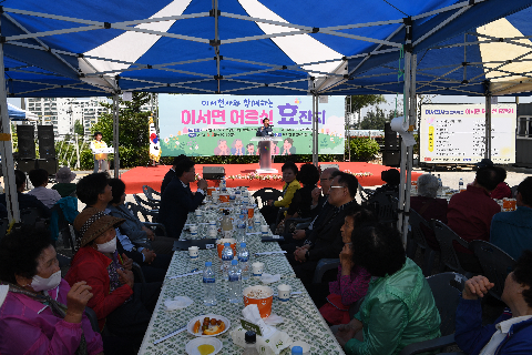 이서면 빨래방 개소식 및 어르신 위안잔치 (37).JPG