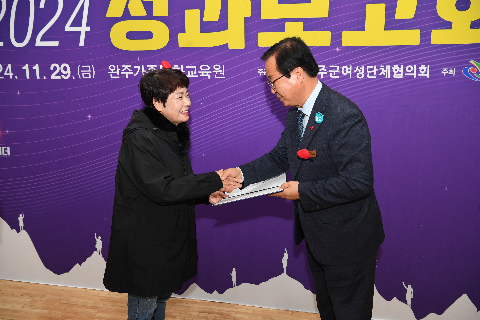 여성단체협의회 성과보고회 (13).JPG