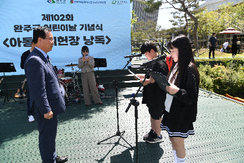 어린이날 대축제 (157).JPG