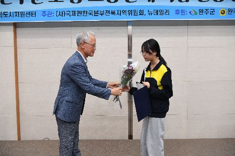 완주군 초중고생 문예작품 현상 공모 시상식 (78).JPG