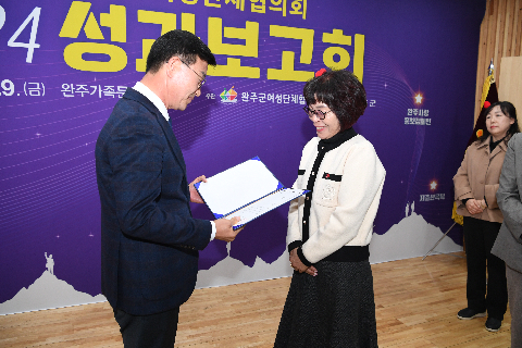 여성단체협의회 성과보고회 (19).JPG