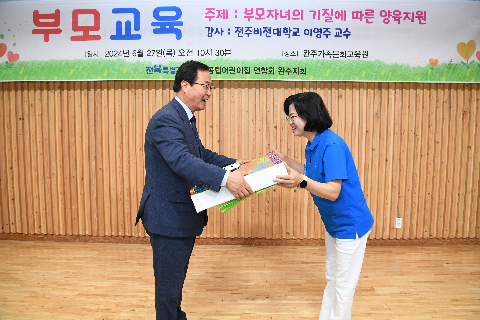 완주군 국공립어린이집 부모교육 (13).JPG