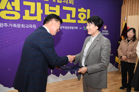 여성단체협의회 성과보고회 (18).JPG