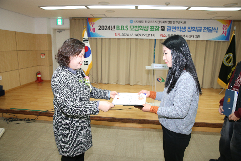 B.B.S 모범학생 표창 (17).JPG