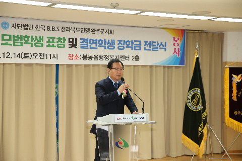 B.B.S 모범학생 표창 (104).JPG