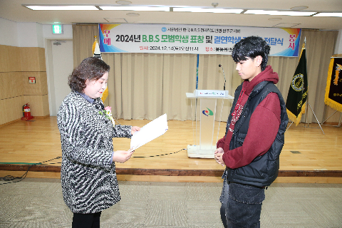 B.B.S 모범학생 표창 (14).JPG