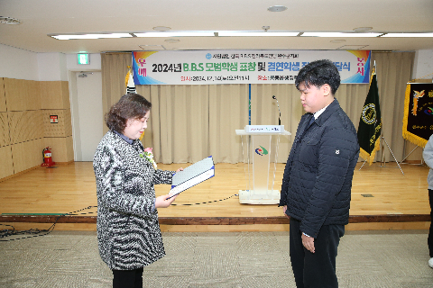 B.B.S 모범학생 표창 (34).JPG