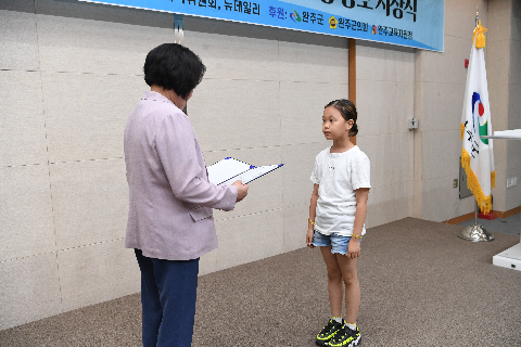 완주군 초중고생 문예작품 현상 공모 시상식 (128).JPG