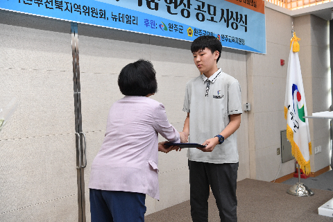 완주군 초중고생 문예작품 현상 공모 시상식 (140).JPG