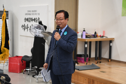 미용업 영업자 공중위생 교육 (3).JPG