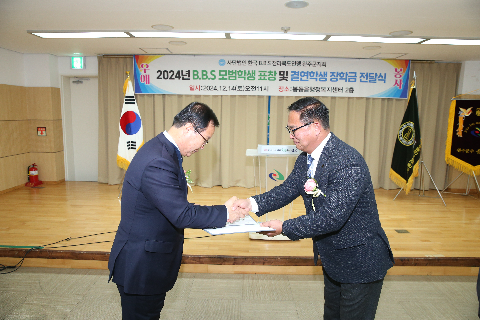 B.B.S 모범학생 표창 (9).JPG