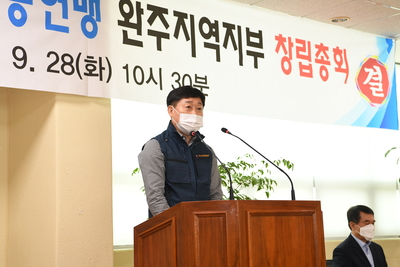 한국노총완주지역지부창립총회(14).JPG