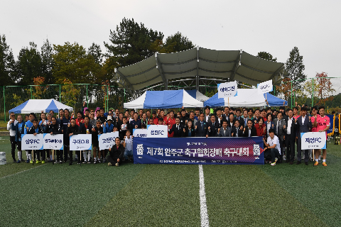 완주군 축구협회장배 축구대회 (32).JPG