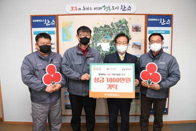 한국앤컴퍼니희망나눔성금전달식(2).JPG