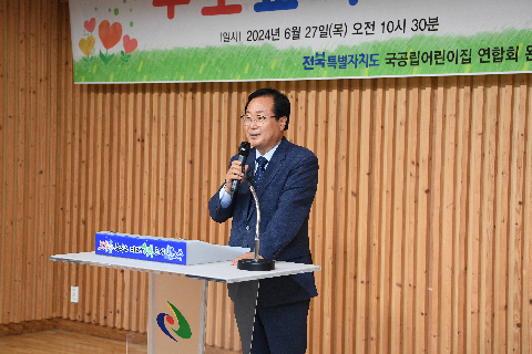 완주군 국공립어린이집 부모교육 (2).JPG