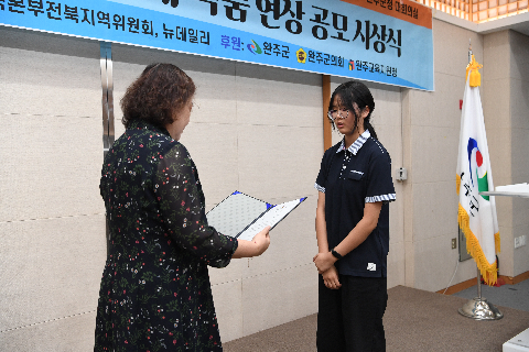 완주군 초중고생 문예작품 현상 공모 시상식 (98).JPG