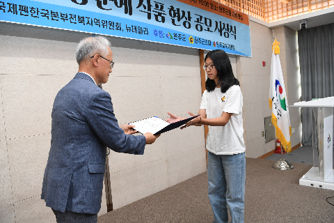 완주군 초중고생 문예작품 현상 공모 시상식 (80).JPG