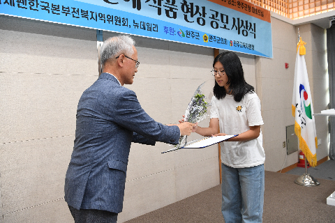 완주군 초중고생 문예작품 현상 공모 시상식 (81).JPG