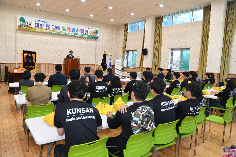 군산대학교 귀농귀촌 공유활동 연계 농촌일손돕기 (11).JPG