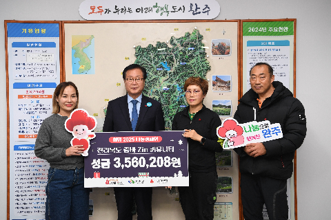 전라북도 줌바 커뮤니티 성금 전달식 (2).JPG