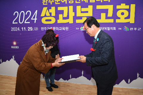 여성단체협의회 성과보고회 (8).JPG