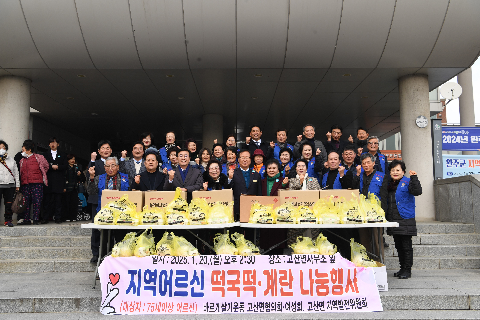 군바르게살기여성협의회, 고산면 바르게살기 협의회 후원물품 전달식 (3).JPG