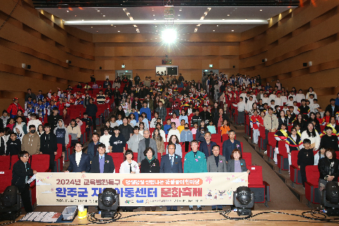 완주군 지역아동센터 풍물한마당 축제 (17).JPG