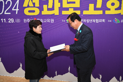 여성단체협의회 성과보고회 (12).JPG