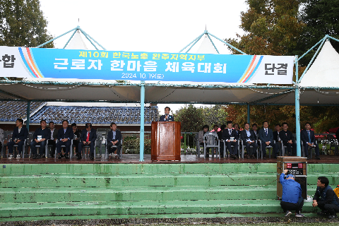 제10회 완주군 근로자 체육대회 (11).JPG