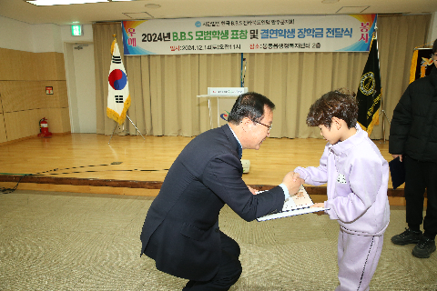 B.B.S 모범학생 표창 (29).JPG