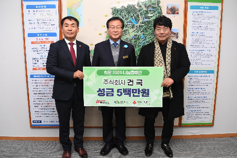 한국전기공사협회,㈜건국,㈜유원 이웃돕기 성금전달식 (3).JPG