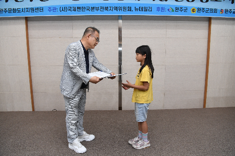 완주군 초중고생 문예작품 현상 공모 시상식 (62).JPG