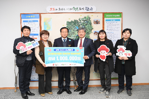 한국공인중개사협회 전북지부 여성위원회 성금전달 (1).JPG