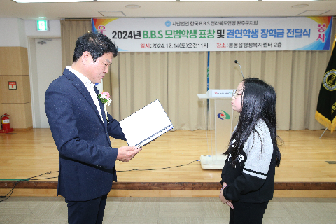 B.B.S 모범학생 표창 (40).JPG