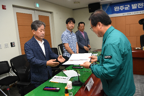 완주군 발전위원회 발족 및 위원 위촉식 (6).JPG