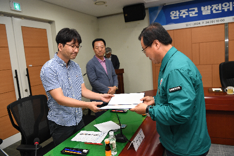 완주군 발전위원회 발족 및 위원 위촉식 (9).JPG