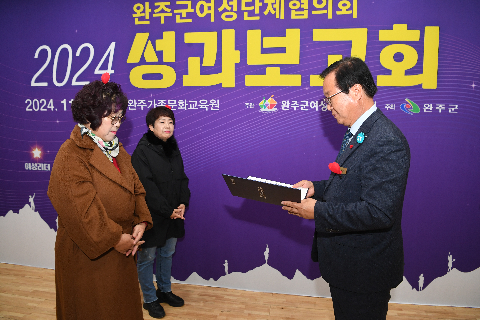 여성단체협의회 성과보고회 (7).JPG