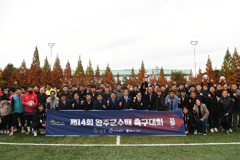 완주군수배 축구대회 (20).JPG