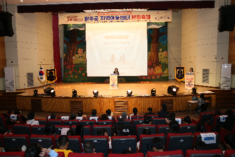 완주군 지역아동센터 풍물한마당 축제 (12).JPG