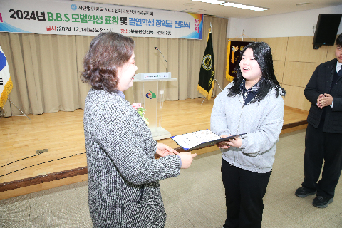 B.B.S 모범학생 표창 (33).JPG